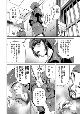 母娘惨姦 Page #104