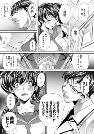 母娘惨姦 - Page 165