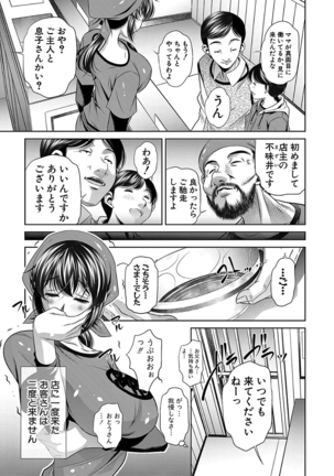 母娘惨姦 - Page 103