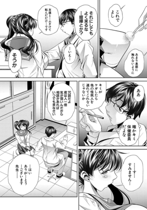 母娘惨姦 Page #144