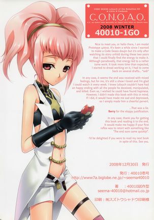 C.O.N.O.A.O. Page #16
