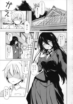 Anetai-san no Yuganda Seijijou Page #5