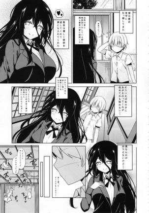 Anetai-san no Yuganda Seijijou Page #7