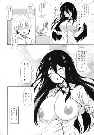 Anetai-san no Yuganda Seijijou - Page 24