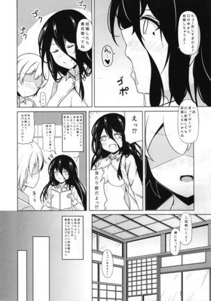 Anetai-san no Yuganda Seijijou Page #14