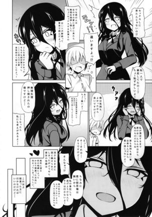 Anetai-san no Yuganda Seijijou Page #10