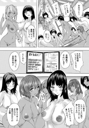 [Natsuka Q-ya] Saiin! Zenra-jima - Aphrodisiac! Naked Island [Digital] Page #140
