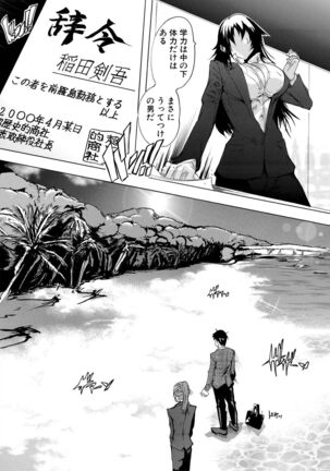 [Natsuka Q-ya] Saiin! Zenra-jima - Aphrodisiac! Naked Island [Digital] Page #4