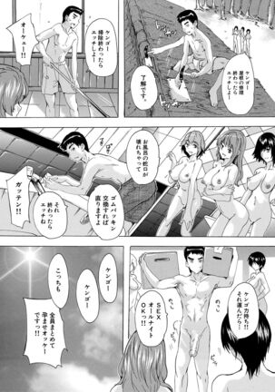 [Natsuka Q-ya] Saiin! Zenra-jima - Aphrodisiac! Naked Island [Digital] - Page 69