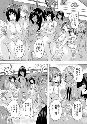 [Natsuka Q-ya] Saiin! Zenra-jima - Aphrodisiac! Naked Island [Digital] - Page 122