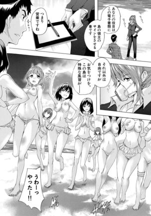 [Natsuka Q-ya] Saiin! Zenra-jima - Aphrodisiac! Naked Island [Digital] Page #6