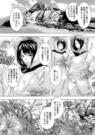 [Natsuka Q-ya] Saiin! Zenra-jima - Aphrodisiac! Naked Island [Digital] - Page 174