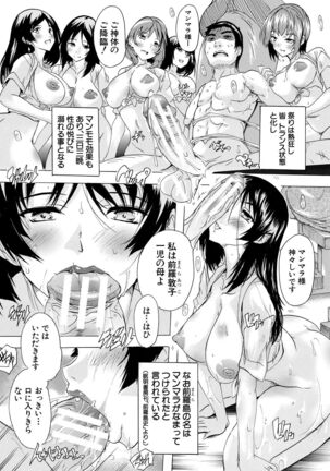 [Natsuka Q-ya] Saiin! Zenra-jima - Aphrodisiac! Naked Island [Digital] Page #49