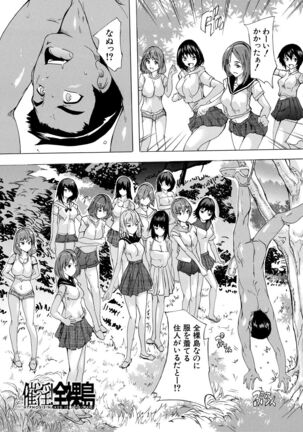 [Natsuka Q-ya] Saiin! Zenra-jima - Aphrodisiac! Naked Island [Digital] Page #104