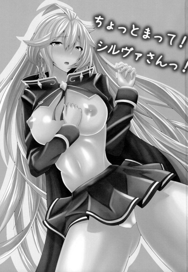Chotto Matte! Silva-san!!