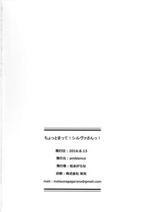 Chotto Matte! Silva-san!! Page #20