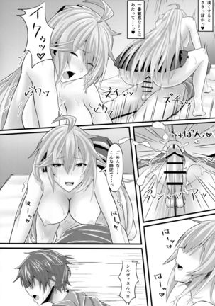 Chotto Matte! Silva-san!! Page #14