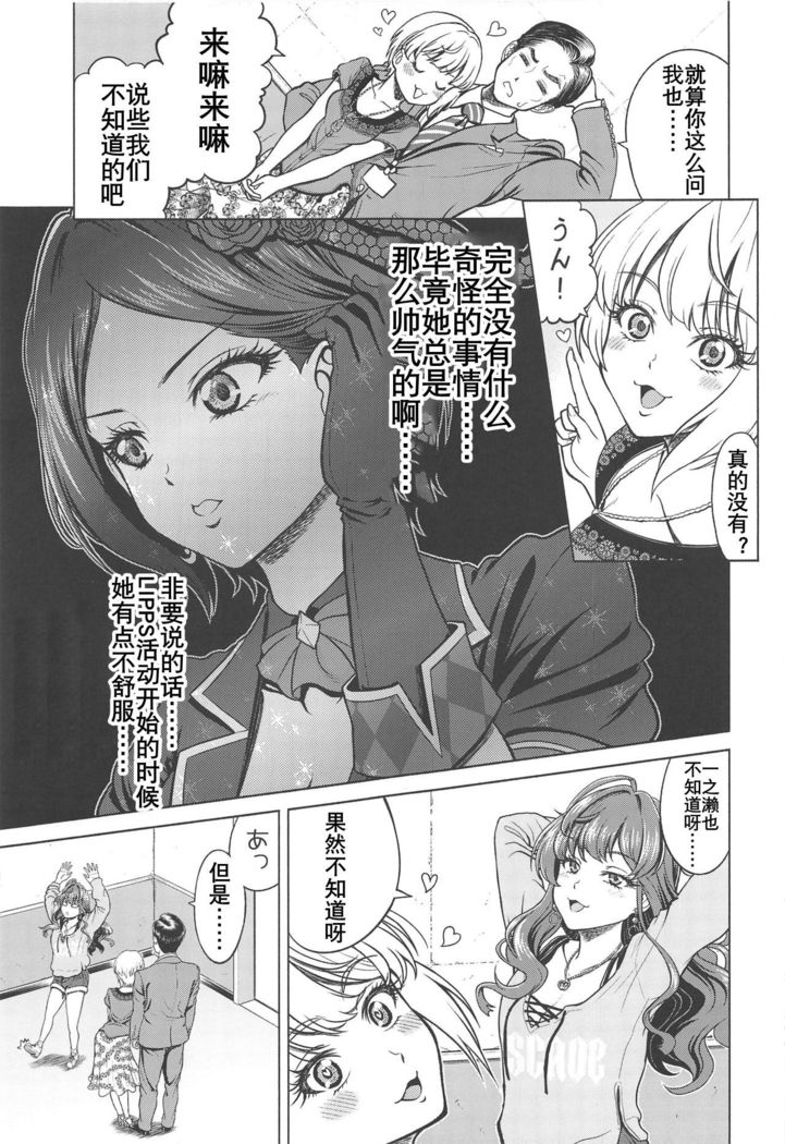 Hayami Kanade no Retsujou | 速水奏能有什么坏心思呢