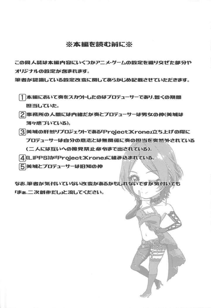 Hayami Kanade no Retsujou | 速水奏能有什么坏心思呢