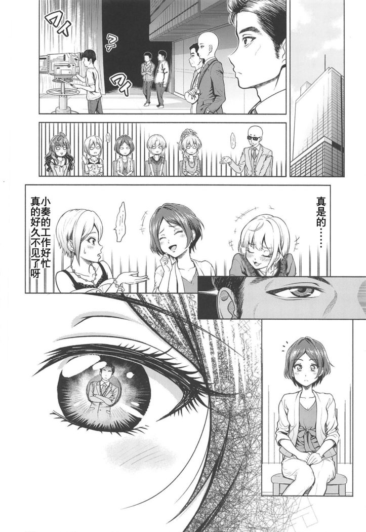 Hayami Kanade no Retsujou | 速水奏能有什么坏心思呢