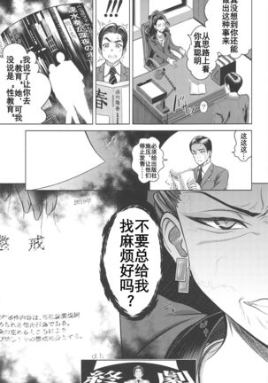 Hayami Kanade no Retsujou | 速水奏能有什么坏心思呢 Page #46
