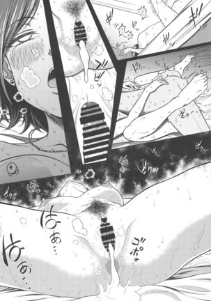 Hayami Kanade no Retsujou | 速水奏能有什么坏心思呢 Page #43