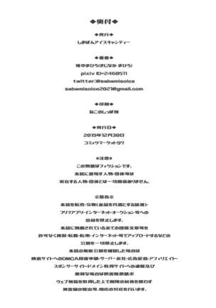 Hayami Kanade no Retsujou | 速水奏能有什么坏心思呢 Page #47