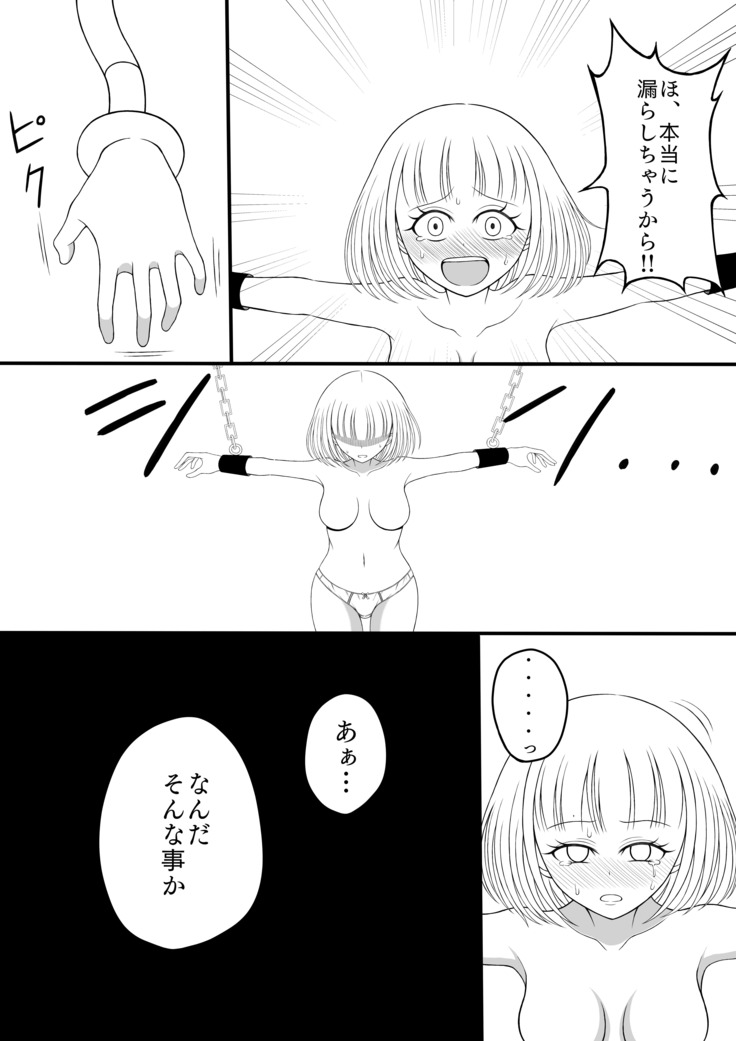 Shōjo kusuguri sen'nyū sōsa