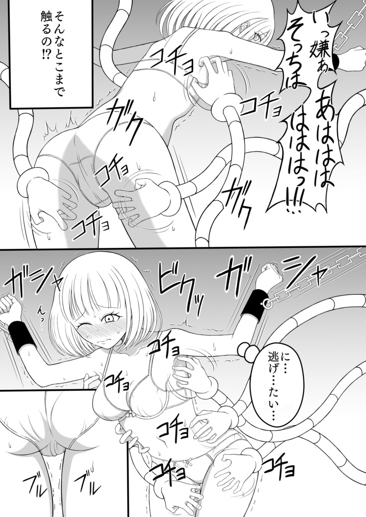 Shōjo kusuguri sen'nyū sōsa