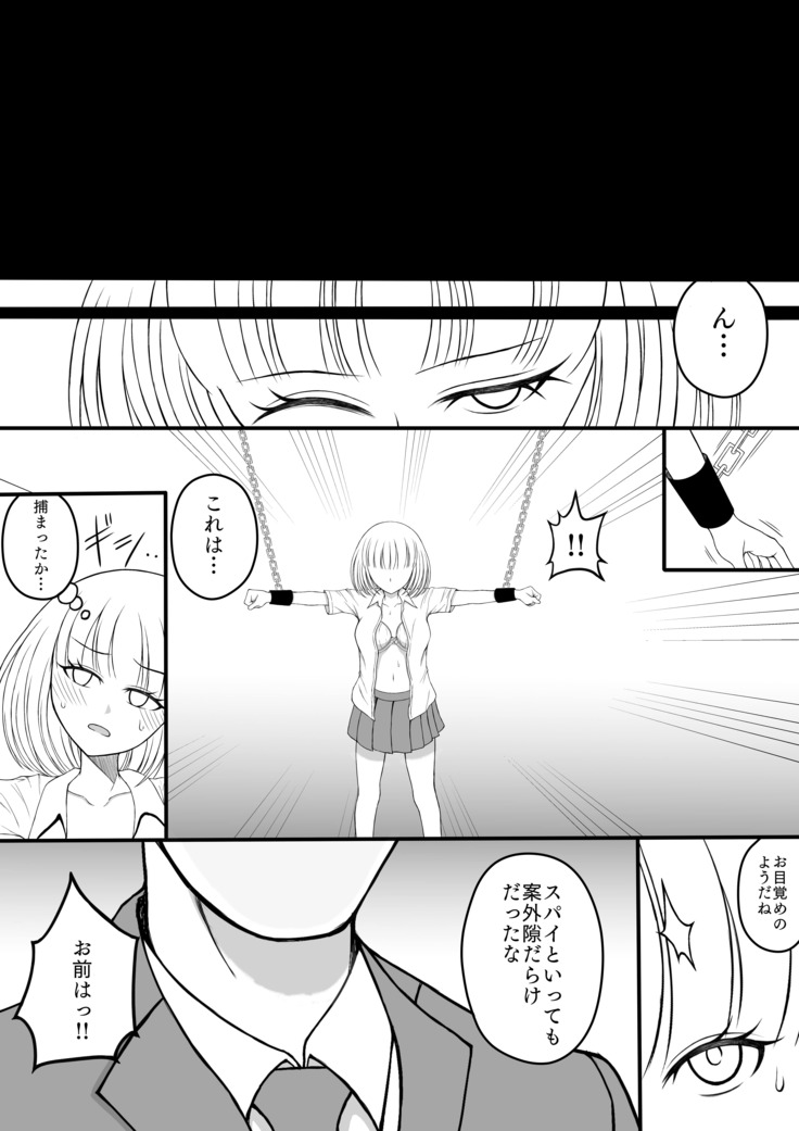 Shōjo kusuguri sen'nyū sōsa