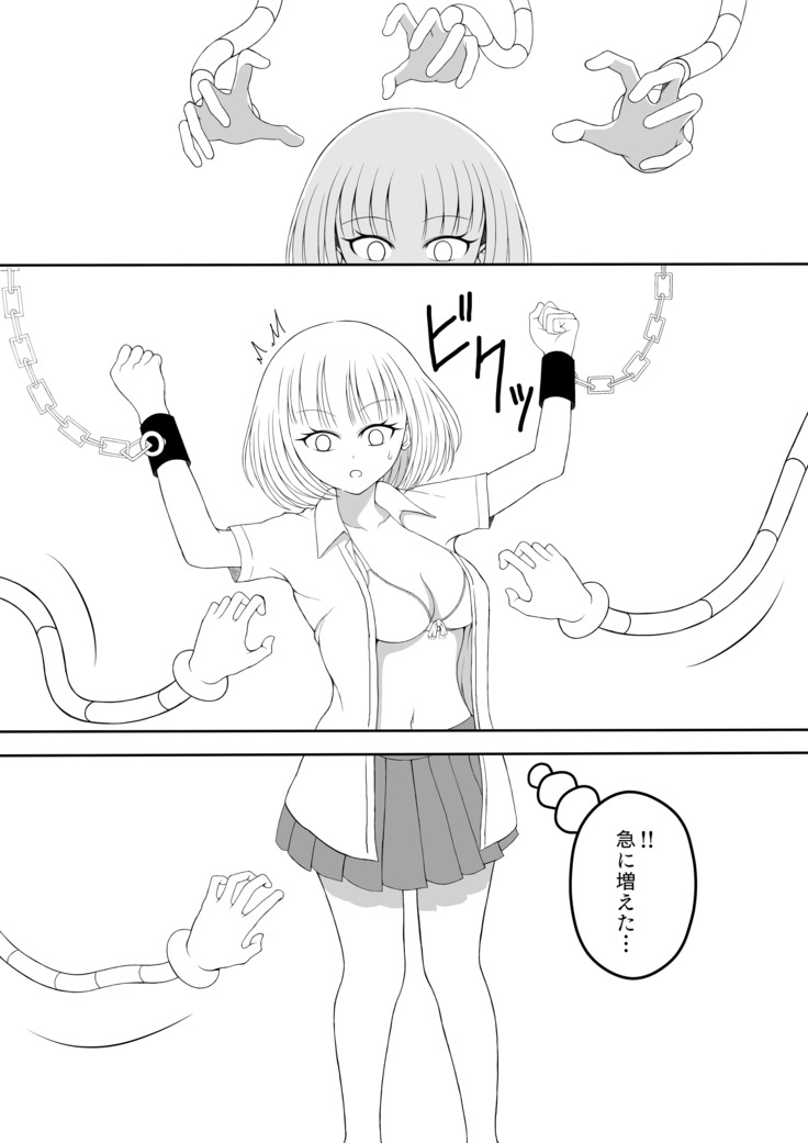 Shōjo kusuguri sen'nyū sōsa