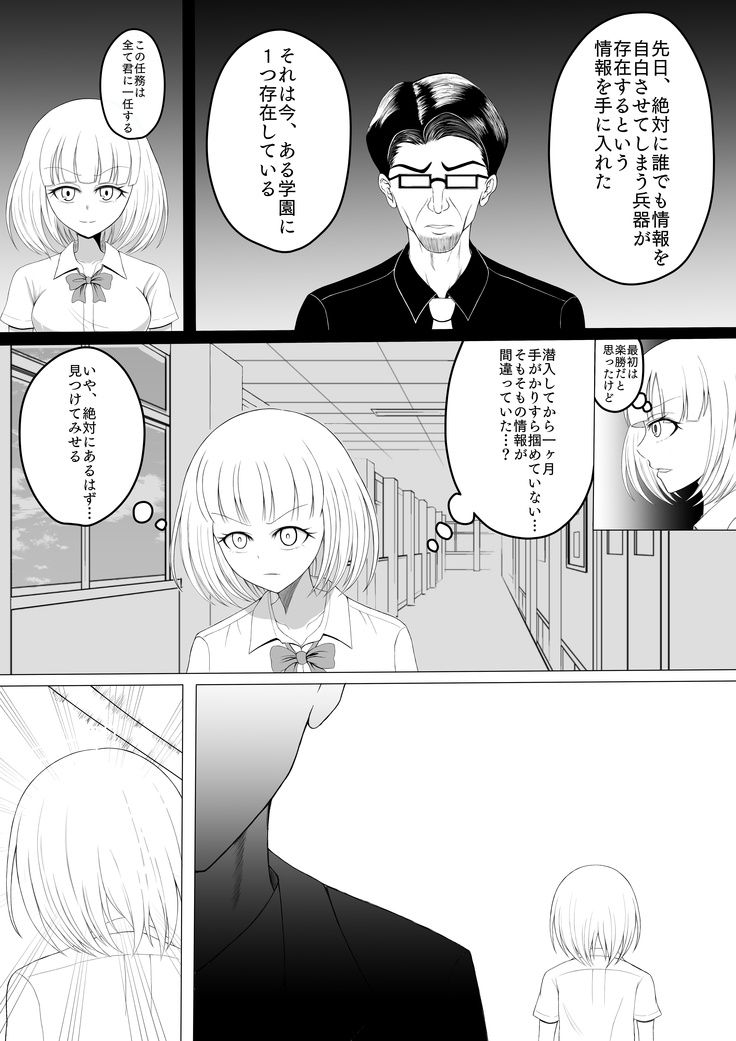 Shōjo kusuguri sen'nyū sōsa