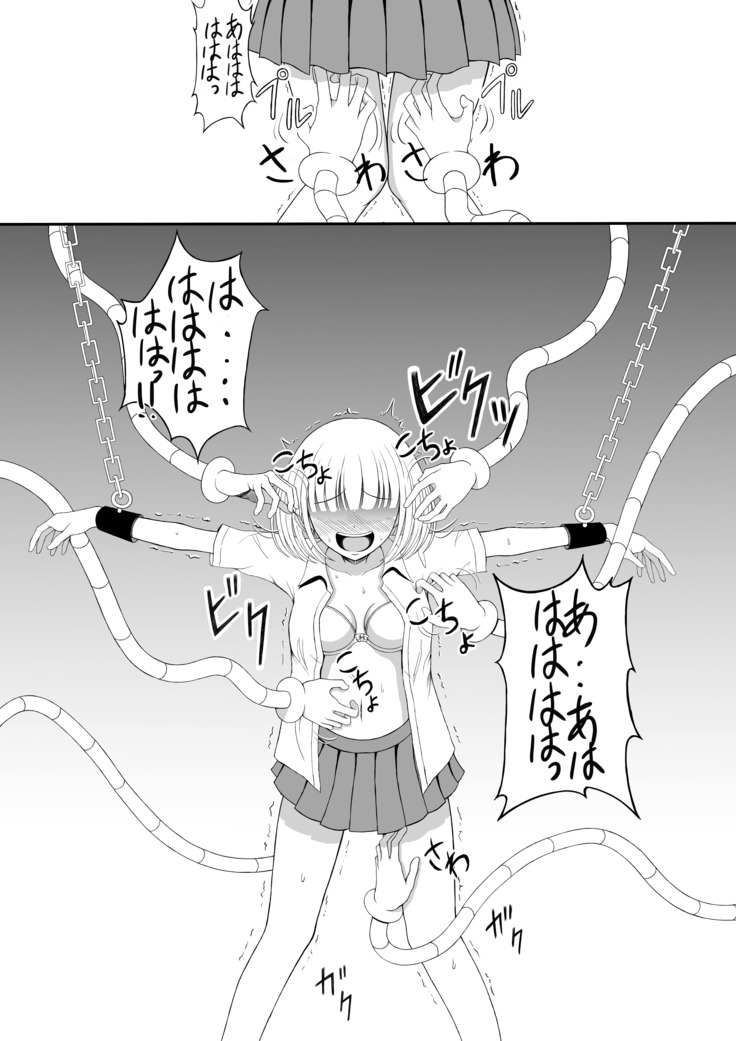 Shōjo kusuguri sen'nyū sōsa
