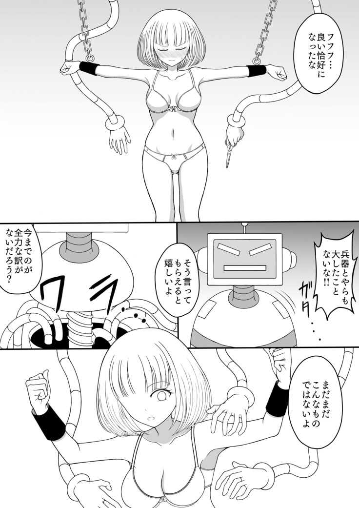 Shōjo kusuguri sen'nyū sōsa
