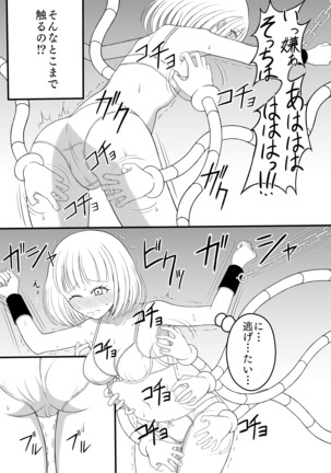 Shōjo kusuguri sen'nyū sōsa - Page 18