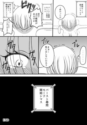 Shōjo kusuguri sen'nyū sōsa - Page 28