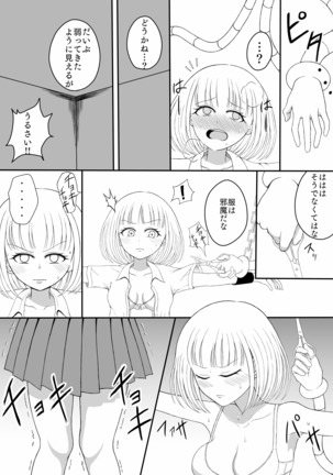 Shōjo kusuguri sen'nyū sōsa - Page 13