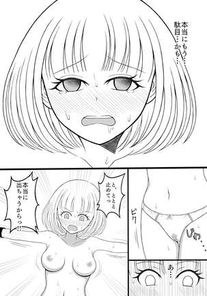 Shōjo kusuguri sen'nyū sōsa - Page 26