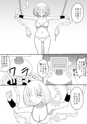 Shōjo kusuguri sen'nyū sōsa - Page 14