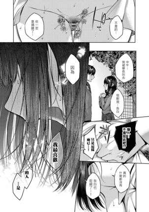 Kujira no Uta | 鯨魚之歌 Page #21