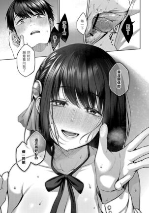 Kujira no Uta | 鯨魚之歌 Page #23