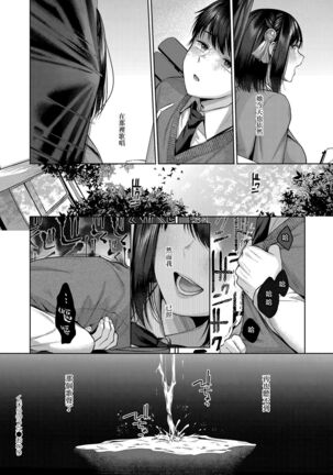 Kujira no Uta | 鯨魚之歌 Page #31