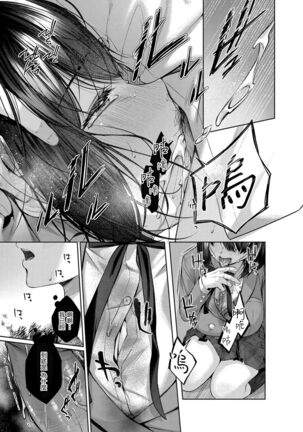 Kujira no Uta | 鯨魚之歌 Page #14