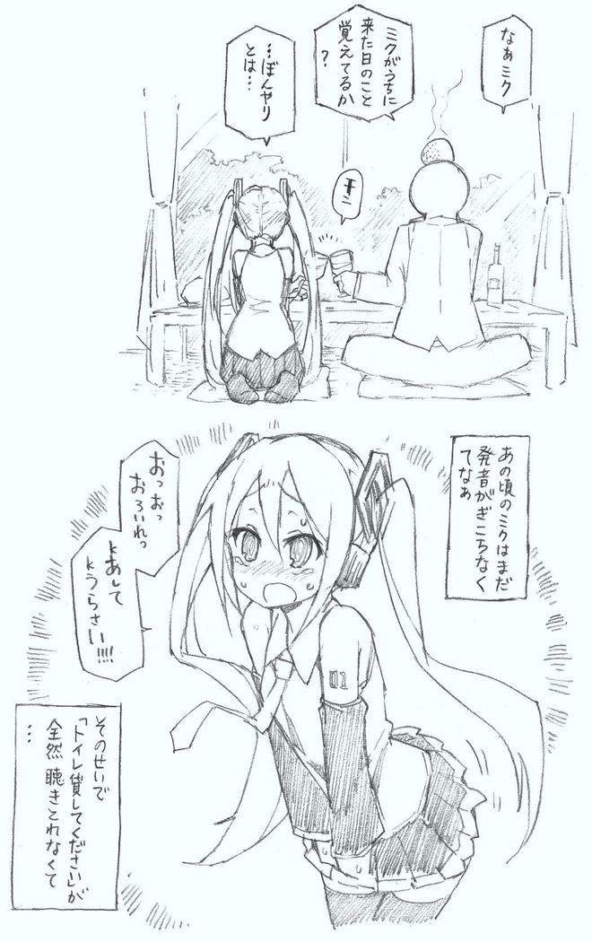 【初音ミク10th】初めての放尿音