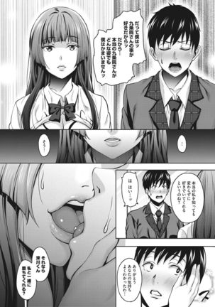 Love & Libido - Kanojo-tachi no Seijijou Page #16