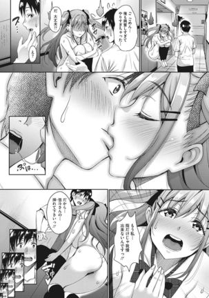 Love & Libido - Kanojo-tachi no Seijijou Page #74