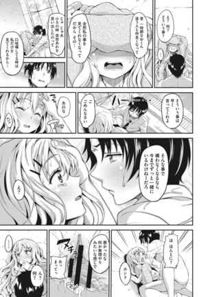 Love & Libido - Kanojo-tachi no Seijijou Page #184