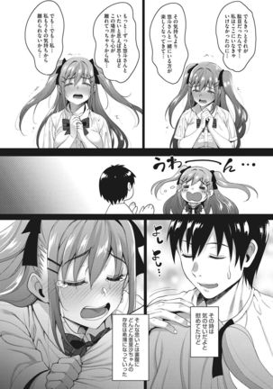 Love & Libido - Kanojo-tachi no Seijijou Page #85