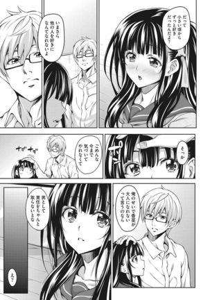 Love & Libido - Kanojo-tachi no Seijijou Page #156