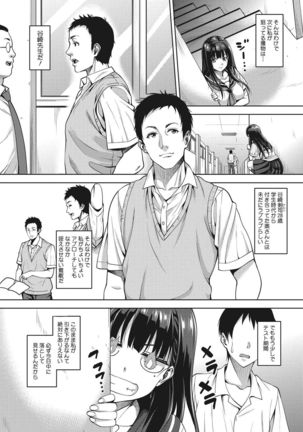 Love & Libido - Kanojo-tachi no Seijijou Page #135